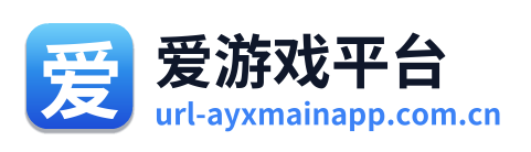 爱游戏平台
